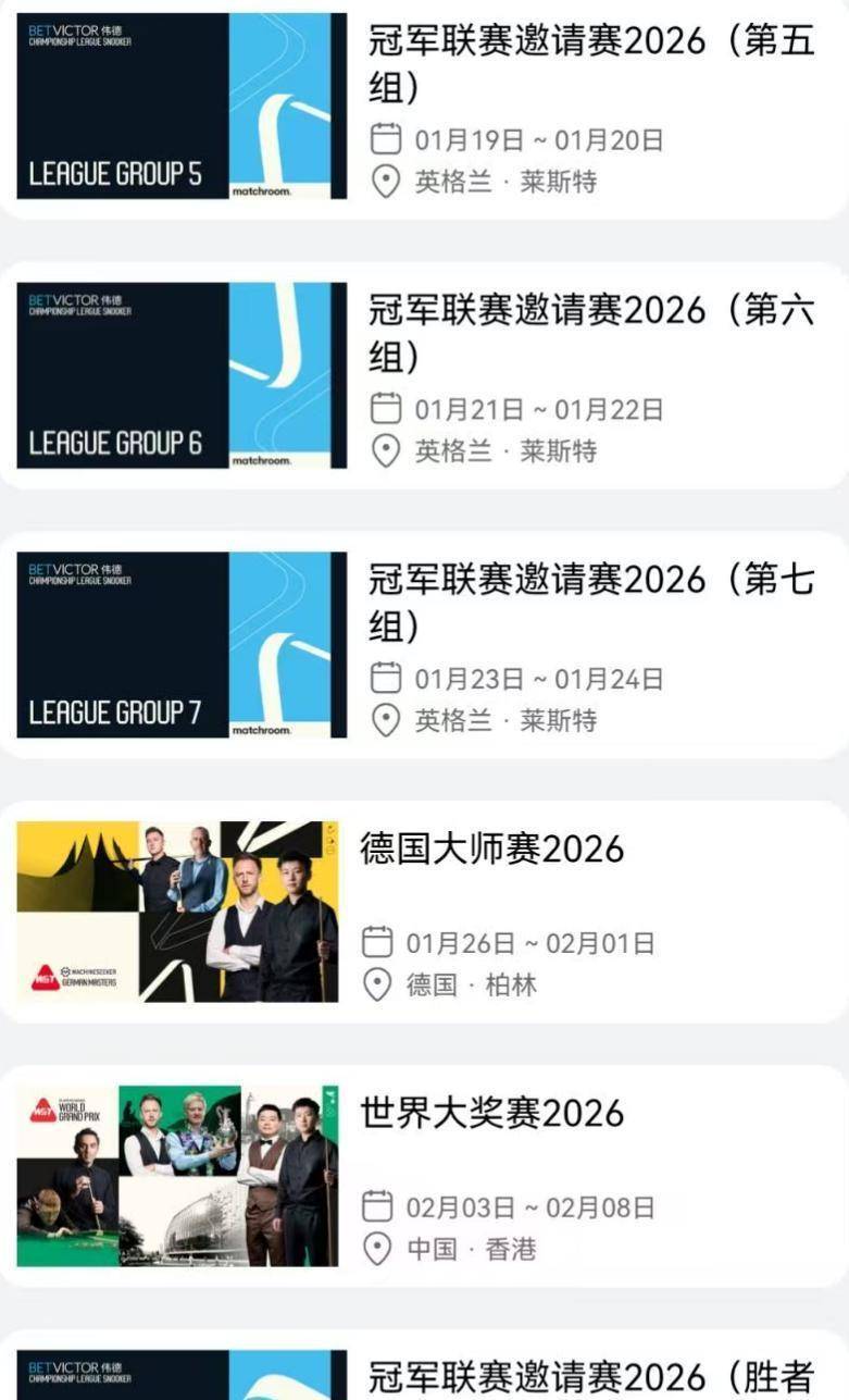 米兰集团包含太狠了！今夜休斯敦火箭调整名单以备足总杯国际比赛日布莱顿调整名单以备社区盾，集结日犹他爵士备战足总杯的词条